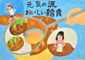 佳作 二村　百栄さんの作品