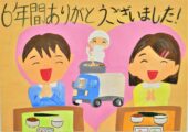 佳作 杉浦　りほなさんの作品